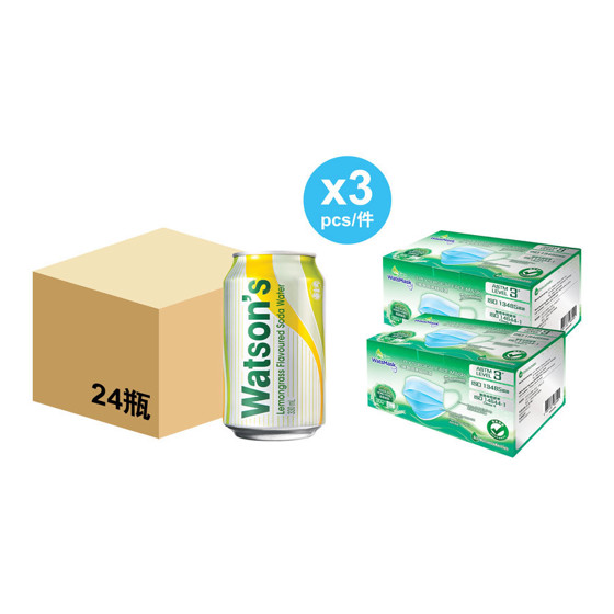 屈臣氏檸檬草味蘇打水 (330ml x 24罐) 3箱 + WatsMask ASTM LEVEL 3 三層醫用外科口罩30個裝(獨立包裝) 2盒