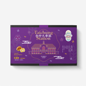 台中火車站酥餅禮盒(紫)_乳酪酥_01