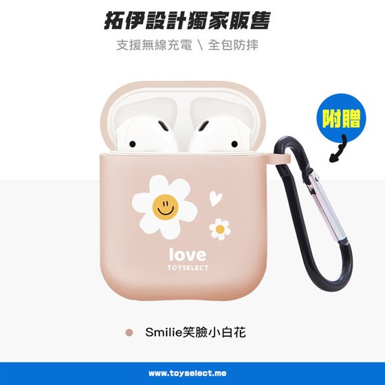 TOYSELECT  Smilie笑臉小白花AirPods 1/2 & Pro保護套