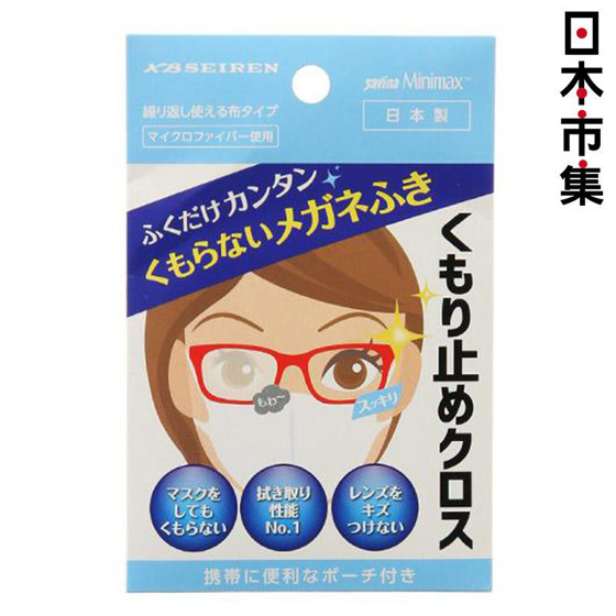 圖片 日版KB 優質眼鏡防霧布 (約 50次使用)【市集世界 - 日本市集】  