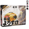 圖片 日本 佐野《獲獎麺屋ようすけ あっさり》醤油生拉麵 禮盒裝 (內含4份) 740g【市集世界 - 日本市集】