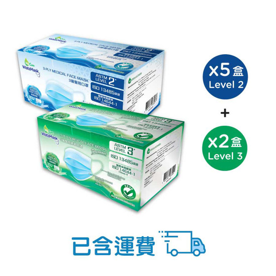圖片 [香港製造] 5盒 WatsMask ASTM LEVEL 2 + 2盒WatsMask ASTM LEVEL 3 三層醫用外科口罩  (每盒30個 獨立包裝) (Fans 限定)