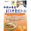 圖片 だし麺 和歌山吞拿魚中骨湯拉麵 107g【市集世界 - 日本市集】