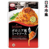 图片 日本Mcc la cucina 牛肉意大利蕃茄 意粉醬 150g【市集世界 - 日本市集】