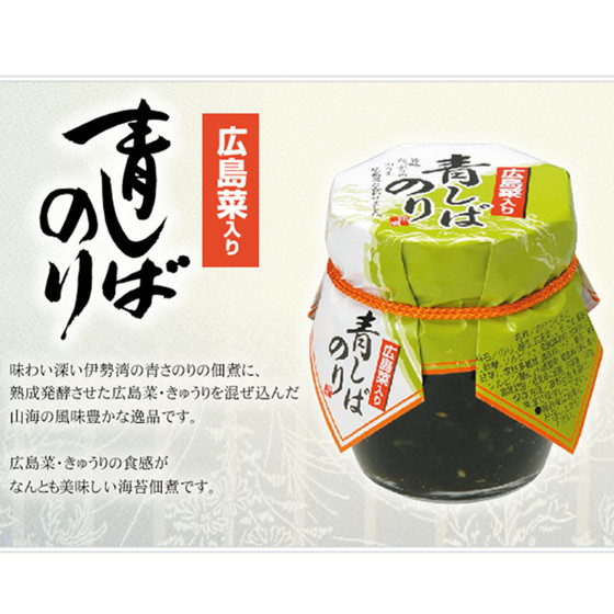 图片 日本 山豊 廣島菜 海苔醬 160g【市集世界 - 日本市集】】