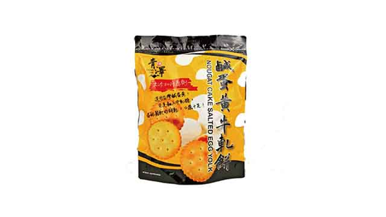 青澤 - 鹹蛋黃牛軋餅3包組_01