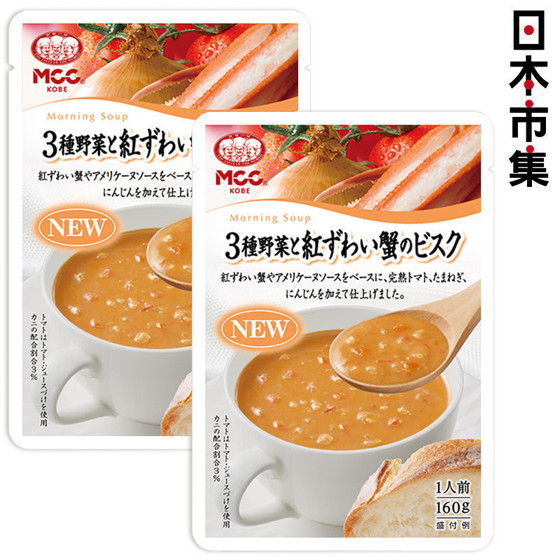 圖片 日本Mcc 即食濃湯 紅雪蟹 及 3種野菜濃湯 160g (2件裝)【市集世界 - 日本市集】