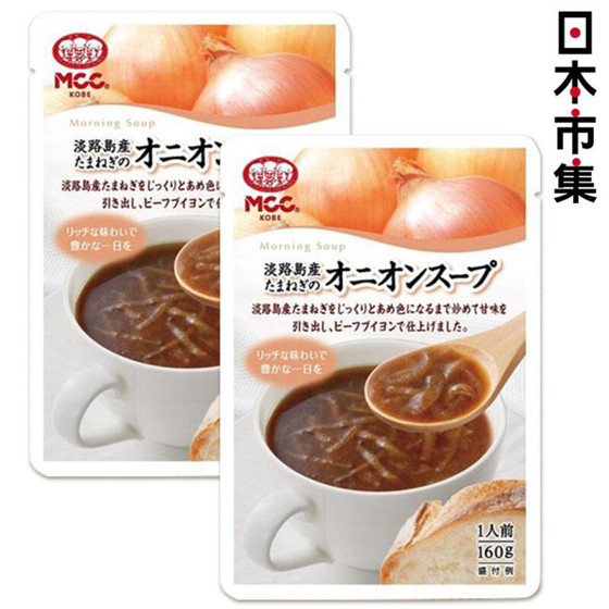 圖片 日本Mcc 即食濃湯 淡路島產洋蔥湯 160g (2件裝)【市集世界 - 日本市集】