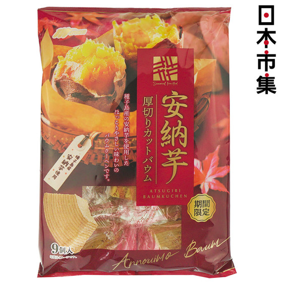 圖片 日本 丸金 厚切 蕃薯年輪蛋糕 9件【市集世界 - 日本市集】