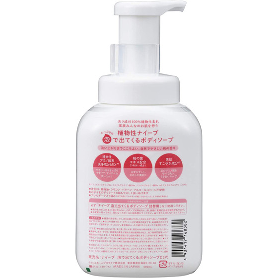 日版日版肌美精kracie 蜜桃花果香泡泡沐浴露500ml 市集世界 日本市集 Hutchgo Mall