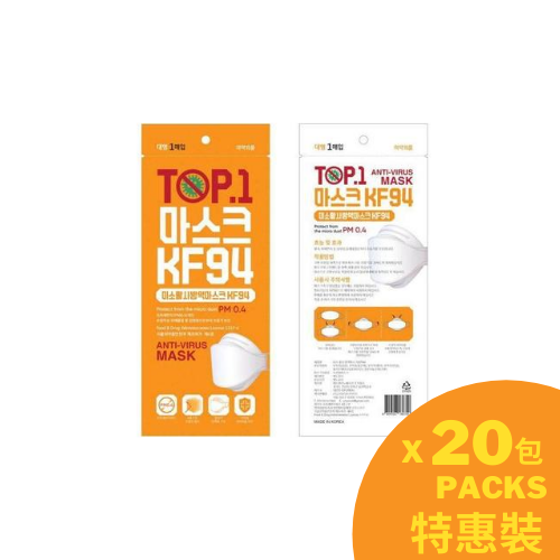 韓國 TOP.1 超級過濾 KF94 口罩 (1片x20包) 