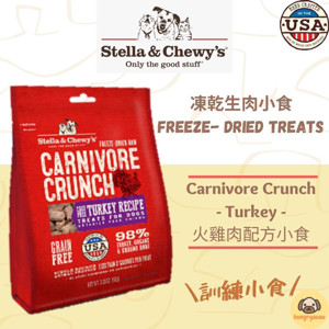 Freeze-Dried Treats Carnivore Crunch - Turkey 凍乾生肉小食-火雞肉配方