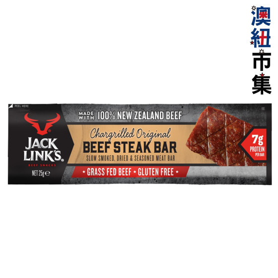 图片 紐西蘭Jack Link's 草飼牛 原味炭火燒烤牛扒條 25g【市集世界 - 澳紐市集】