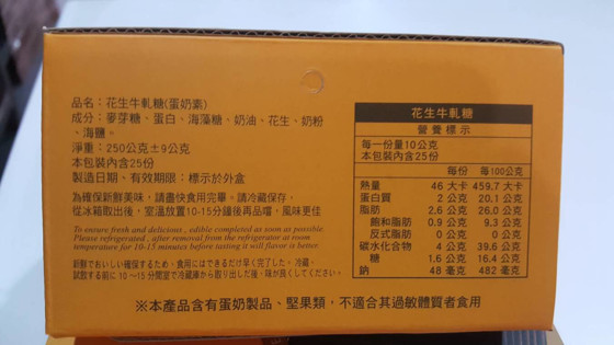 聖比德 - 原味花生牛軋糖(25入) x 2盒_04