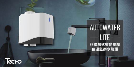 圖片 Autowater Lite 自動感應水龍頭