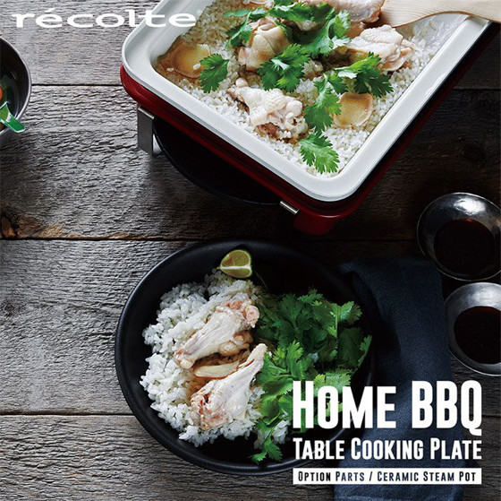 récolte麗克特 RBQ-CS 日本電熱鍋 - 蒸盤+陶瓷深鍋套裝 (香港行貨)