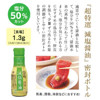 图片 日本 チョーコー 特級低塩醬油 210ml【市集世界 - 日本市集】