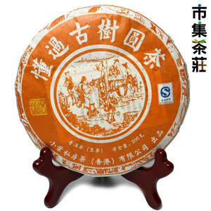 圖片 中華茶藝 勐庫懂過 300年古樹 普洱生茶餅 200g小餅【市集世界 – 市集茶莊】