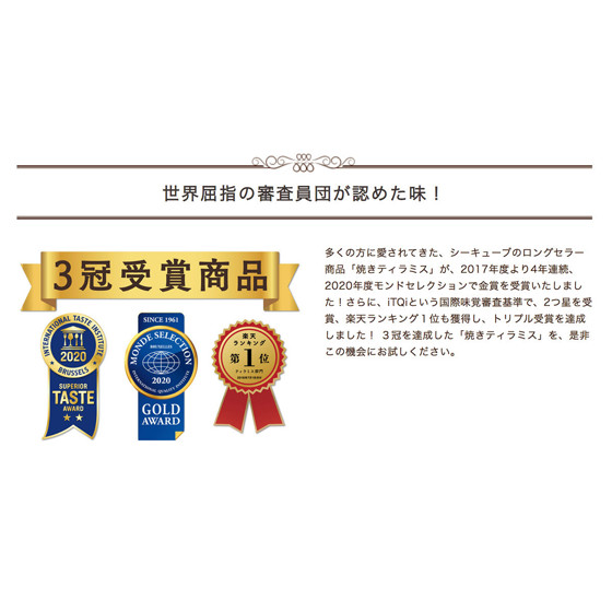 圖片 日本C3 甜點工藝店 招牌焗Tiramisu《3連冠受賞》蛋糕禮盒 (1盒6件)【市集世界 - 日本市集】