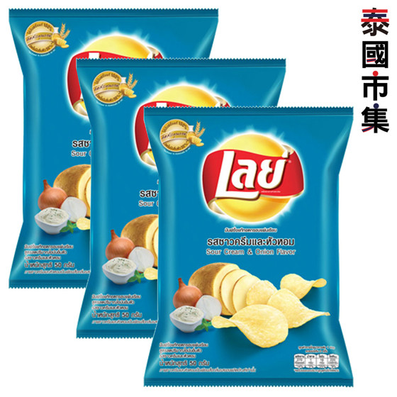圖片 泰國版 樂事Lays 洋蔥忌廉味薯片 50g (3件裝)【市集世界 – 泰國市集】