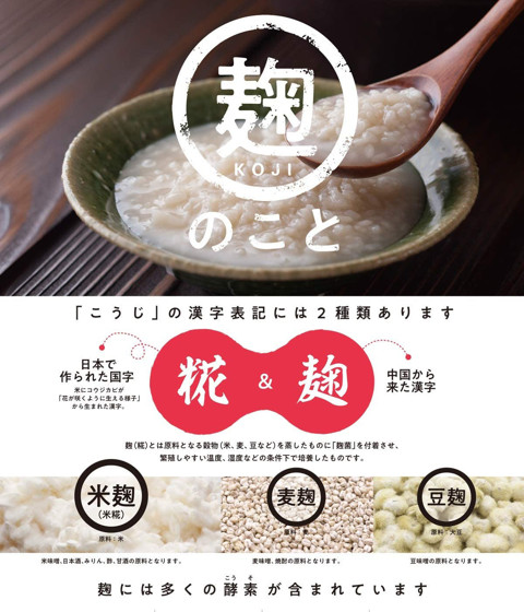日本マルコメ生鹽麴銀杏醬油0g 市集世界 日本市集