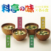圖片 日本 マルコメ 料亭の味 即食湯 4款3食超值裝 味噌湯 (12食入)【市集世界 - 日本市集】