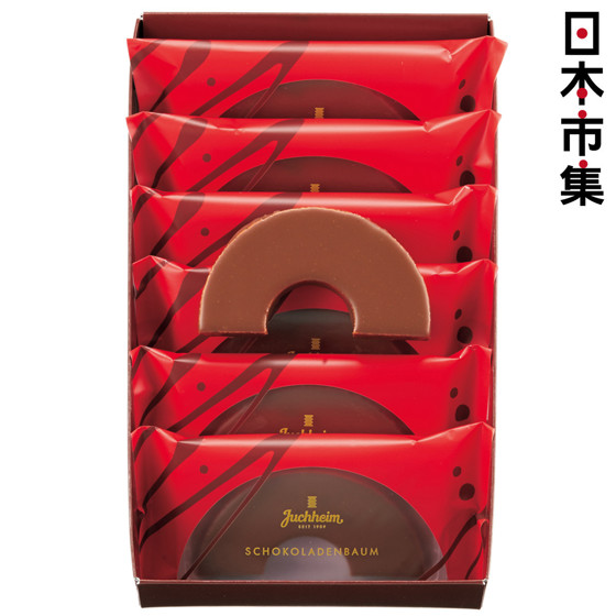 圖片 日本Juchheim 迷你朱古力脆皮年輪蛋糕 獨立包裝 禮盒 (1盒6件)【市集世界 - 日本市集】