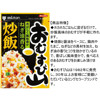 图片 日版Mizkan 飯素 洋蔥油香炒飯味 20g【市集世界 - 日本市集】