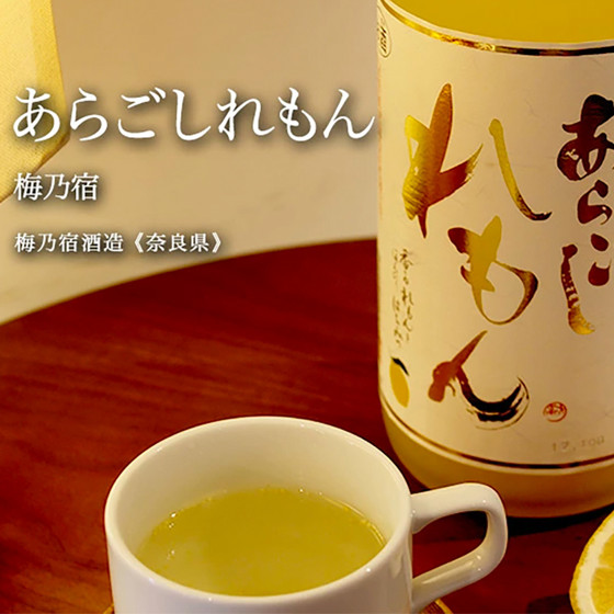 圖片 日版 梅乃宿 果肉 檸檬蜂蜜酒 720ml【市集世界 - 日本市集】