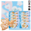 图片 日本 銀座Boul' Mich 心心相印 法式心形糖衣 曲奇禮盒 (1盒10件)【市集世界 - 日本市集】