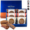 圖片 日本 銀座Boul' Mich《Mille-Frette》法式窩夫忌廉夾心禮盒 (1盒6件, 3款口味)【市集世界 - 日本市集】