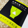 图片 日本 丸七製茶ななや 三角茶包 醇厚深蒸綠茶  (3g x12包)【市集世界 - 日本市集】