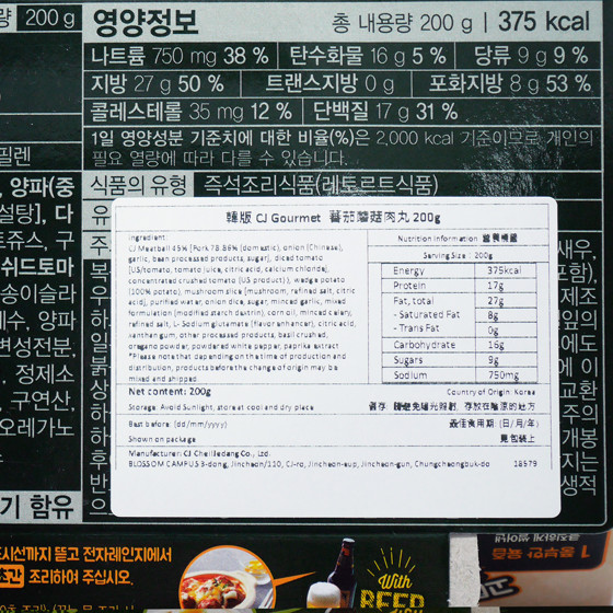 圖片 韓版CJ Gourmet 蕃茄蘑菇肉丸200g【市集世界-韓國市集】(平行進口)