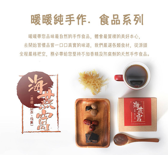 桂圓紅棗海燕窩