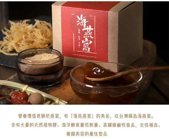 桂圓紅棗海燕窩
