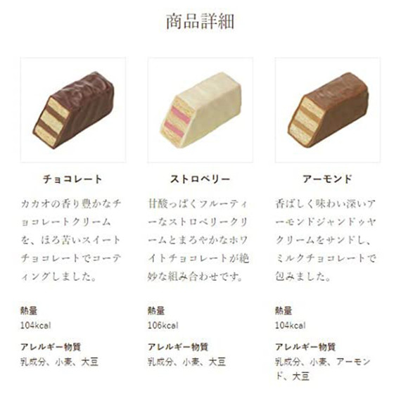 图片 日本Mary's 法式千層酥餅 3款朱古力雙層忌廉夾心禮盒 (1盒5件)【市集世界 - 日本市集】