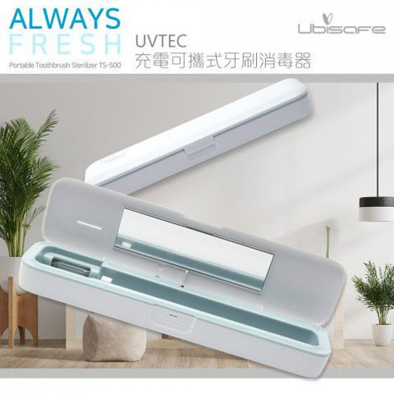 Ubisafe - UVTEC TS-500 充電式可攜式牙刷消毒器 (白色)