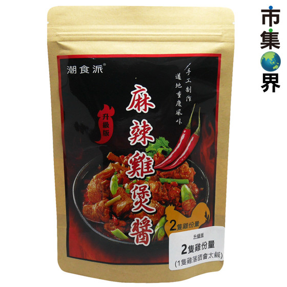 图片 潮食派ike 麻辣雞煲醬 (兩隻雞份量) 188g【市集世界】