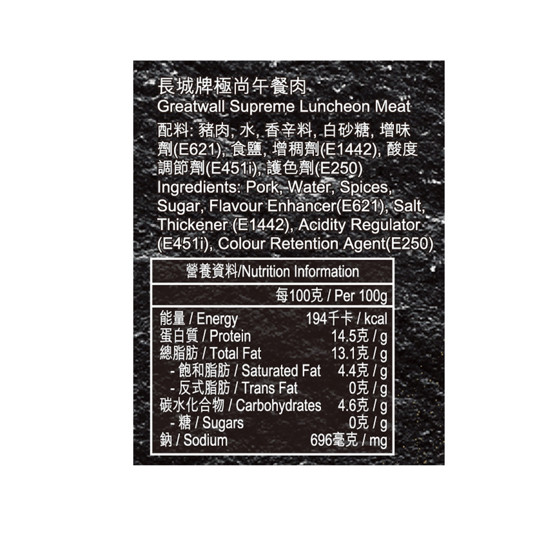 图片 長城牌極尚午餐肉(340g x 2罐)