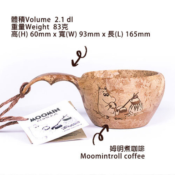 圖片 Moomintroll Coffee圖案 合木經典杯 Kupilka 21-Classic Cup-Moomintroll Coffee-Brown-3021LM111 / M2111B0
