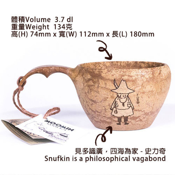 图片 Snufkin圖案 合木大杯 Kupilka 37-Large Cup-Snufkin-Brown-3037LM601 / M3760B0