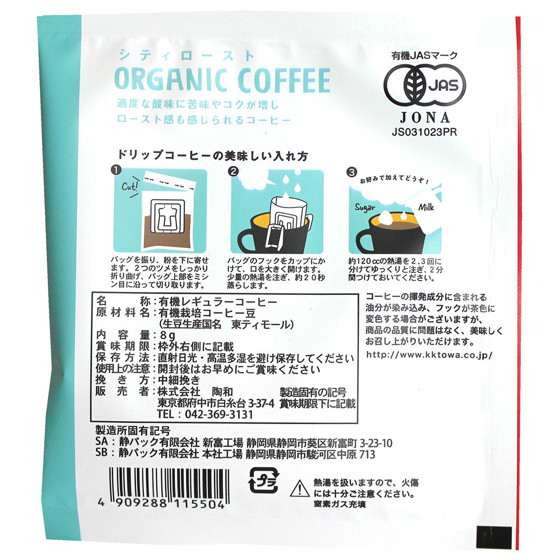 图片 日版 Moncafe 挂滤滴流式 蓝山极品咖啡 (5件)【市集世界 - 日本市集】