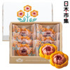 图片 日本Tokyo Tulip Rose 野玫瑰橙味蛋糕餡餅禮盒 (1盒6件)【市集世界 - 日本市集】