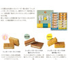 圖片 日版Sugar Butter Tree 3款人氣 夾心酥餅禮盒 (1盒12件)【市集世界 - 日本市集】