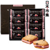 圖片 日本A.Sandolce 士多啤梨朱古力紅桑莓果醬 夾心曲奇餅乾禮盒 (1盒8件)【市集世界 - 日本市集】