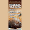 圖片 日版KeyCoffee 尊貴級 有機原味混合 包裝咖啡豆LP 150g【市集世界 - 日本市集】