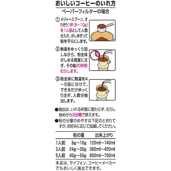 圖片 日版KeyCoffee 尊貴級 吉力馬札羅混合 真空包裝咖啡粉VP 200g【市集世界 - 日本市集】