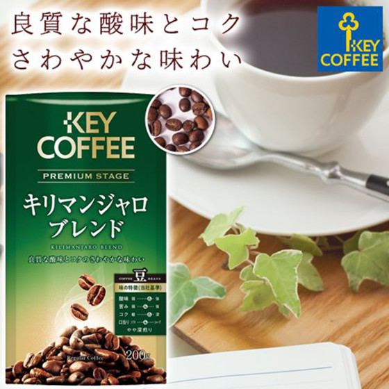 圖片 日版KeyCoffee 尊貴級 吉力馬札羅混合 包裝咖啡豆LP 200g【市集世界 - 日本市集】