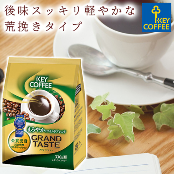 图片 日版KeyCoffee Grand Taste 醇厚溫和混合 包裝咖啡粉FP 330g【市集世界 - 日本市集】