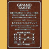 圖片 日版KeyCoffee Grand Taste 醇厚溫和混合 包裝咖啡粉FP 330g【市集世界 - 日本市集】